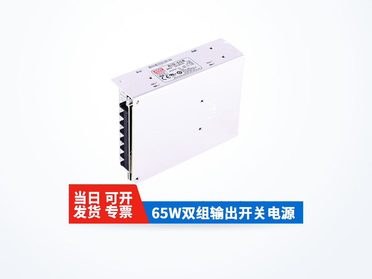 MEAN WELL RID-65A 66W 5V 6A Enclosed Type, photo 4